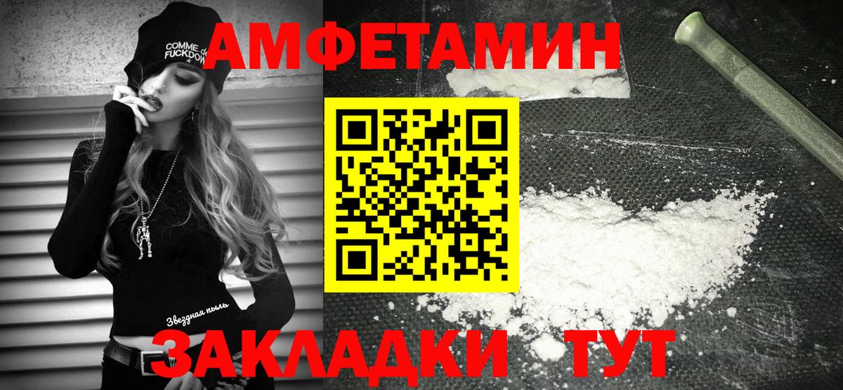 Амфетамин 97% Видное