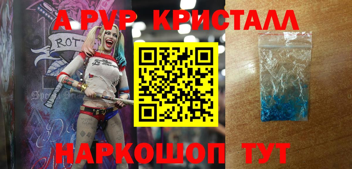 А ПВП  A PVP Соль  Видное  Вход с VPN  A-PVP мука  А ПВП СК 