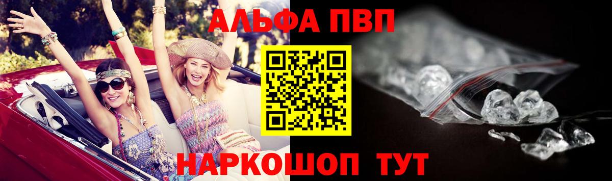 Alpha-PVP кристаллы Видное