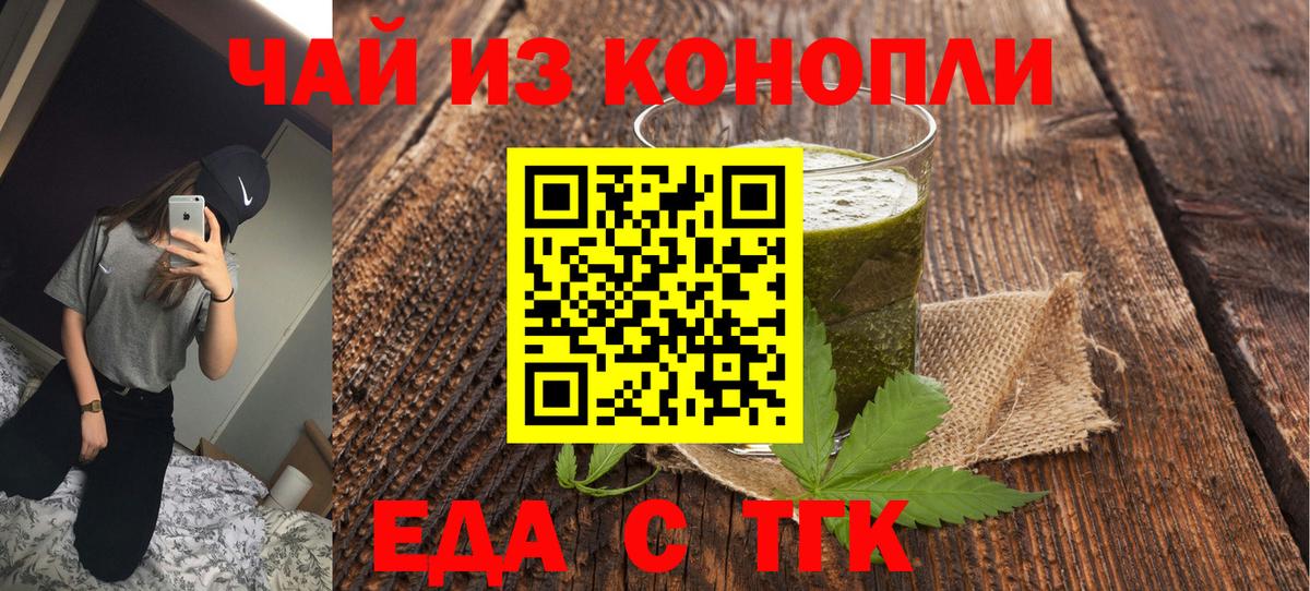 Печенье с ТГК конопля Видное