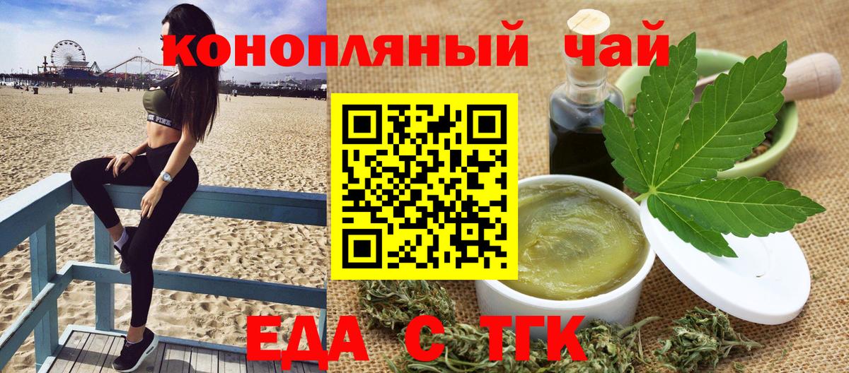 Cannafood конопля  Вход с VPN  Видное 