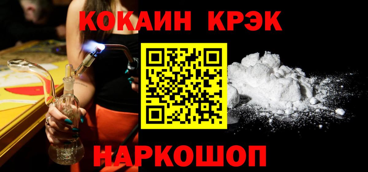 КОКАИН Колумбийский  Вход с VPN  Видное  Кокаин 97% 
