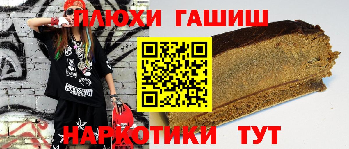 Видное  ГАШ индика сатива  Вход с VPN  ГАШ hashish 