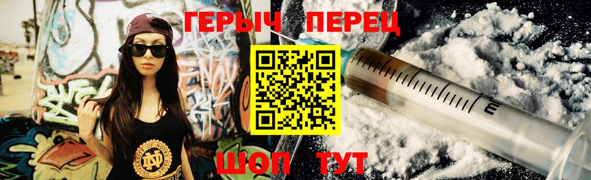 Героин гречка  Вход с VPN  Героин  Видное 