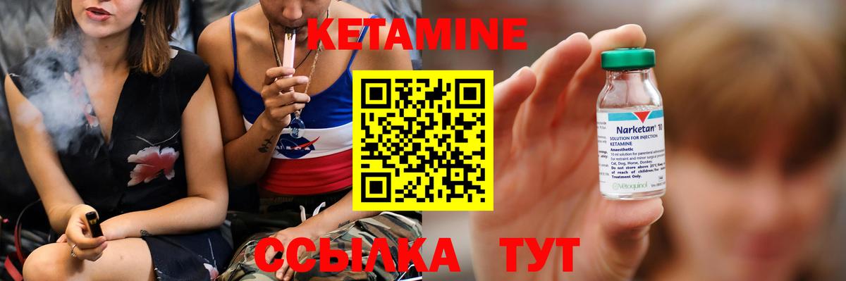 КЕТАМИН ketamine  даркнет формула  Видное  Вход с VPN 