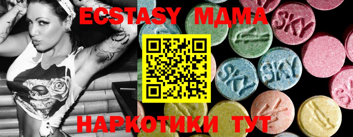 MDMA VHQ Видное