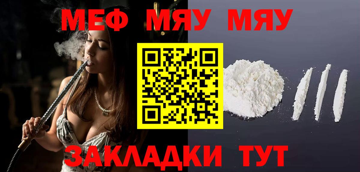 Меф  Вход с VPN  Видное  Мефедрон 4 MMC  Мефедрон мука 