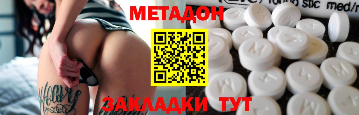 даркнет какой сайт  Вход с VPN  Видное  Метадон кристалл 