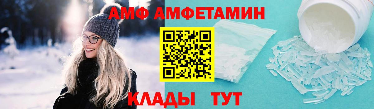 МЕТАМФЕТАМИН  Вход с VPN  Видное  Первитин Methamphetamine 