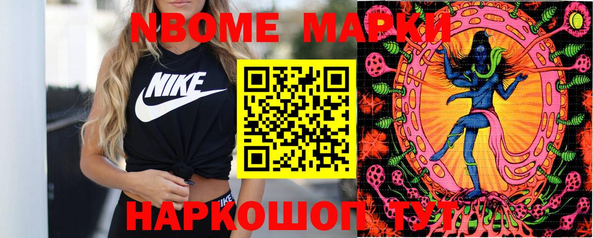 Марки 25I-NBOMe 1,5мг  как найти закладки  Видное  Марки 25I-NBOMe 1,5мг  Вход с VPN 