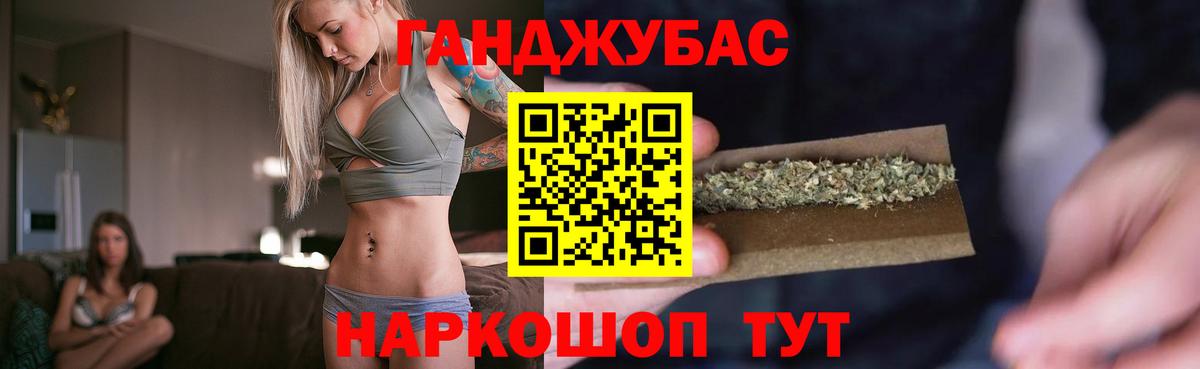 Канабис марихуана Видное