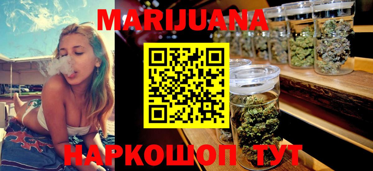 Бошки Шишки VHQ  Вход с VPN  Марихуана VHQ  Видное  Конопля White Widow  Конопля Ganja 